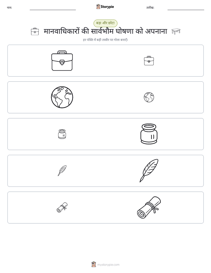 छंटाई
