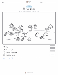 معاينة ورقة العمل القابلة للطباعة أفريقيا