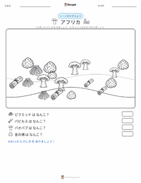 アフリカ の印刷可能ワークシートプレビュー