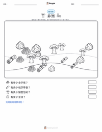 非洲 可打印工作表预览