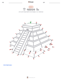 아프리카 인쇄 가능한 워크시트 미리보기