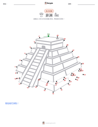 非洲 可打印工作表预览