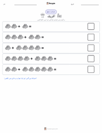 افریقہ پرنٹ کرنے کے قابل ورکشیٹ کا پیش نظارہ