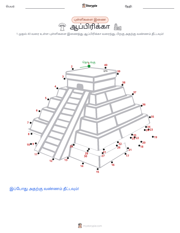 முத்து இணைப்பு