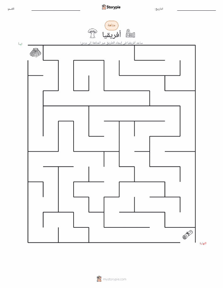 متاهة