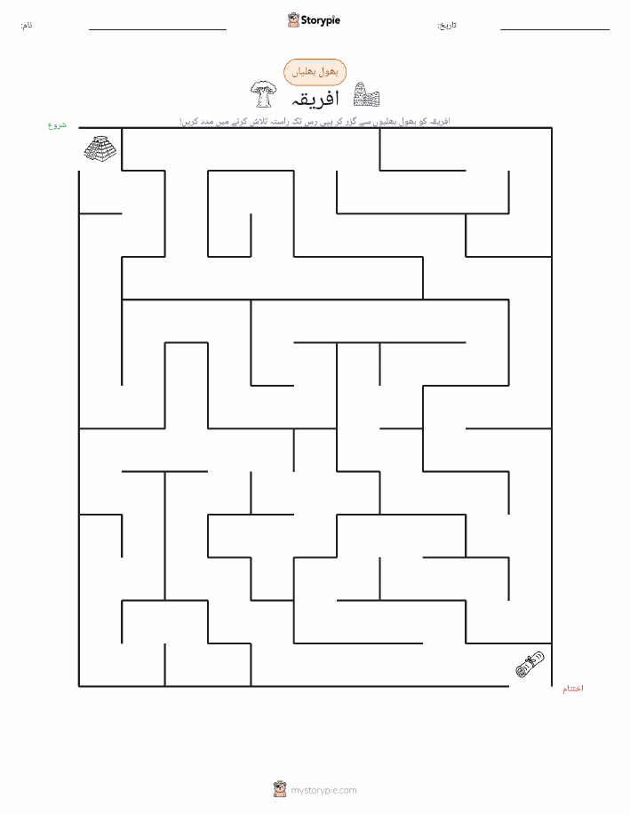 بھول بھلیاں