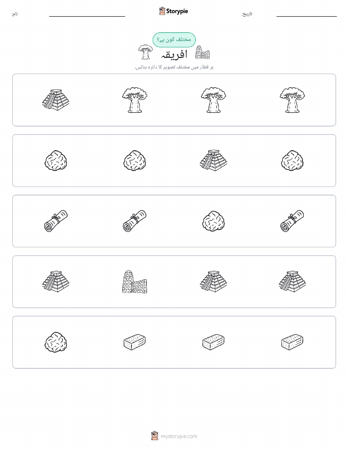 عجیب ایک