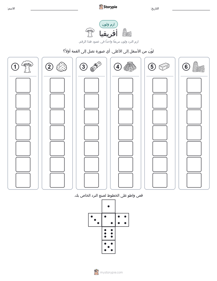 لف و لون