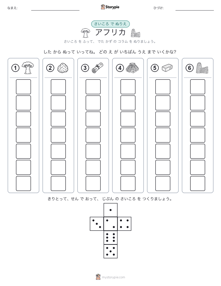 ロール＆カラー