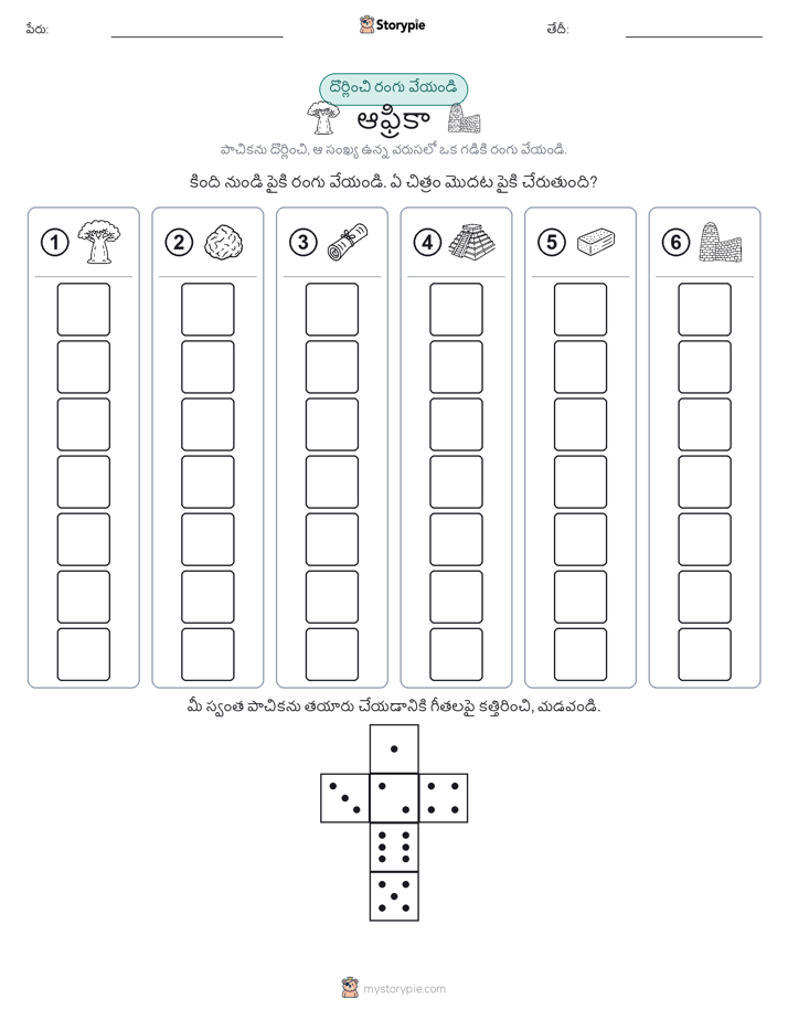 రోల్ & రంగు