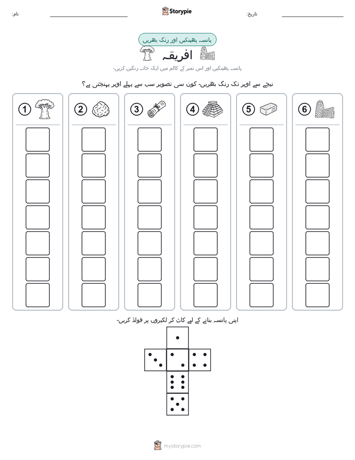 رول اور رنگ