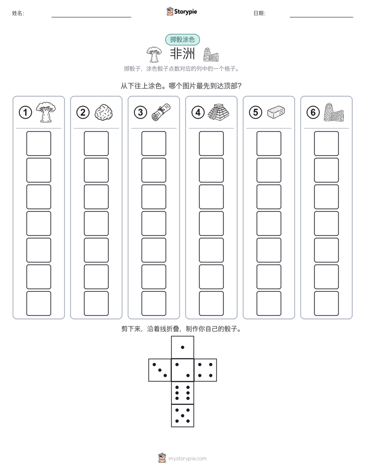 滚动与上色