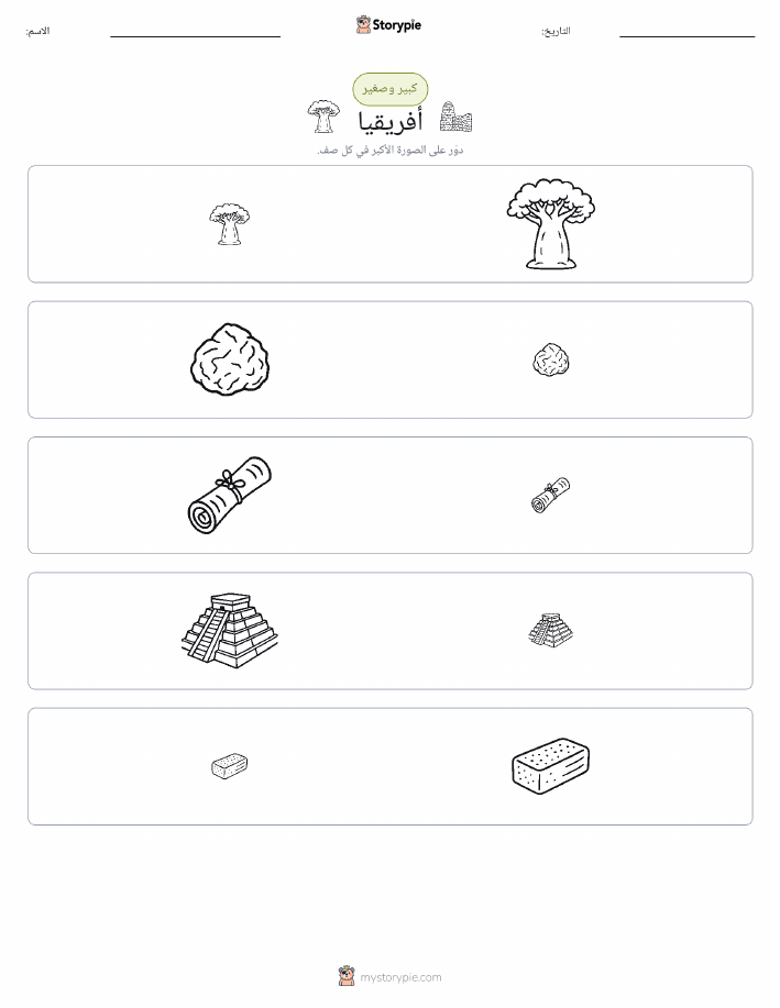 فرز