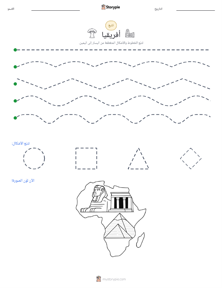 تتبع