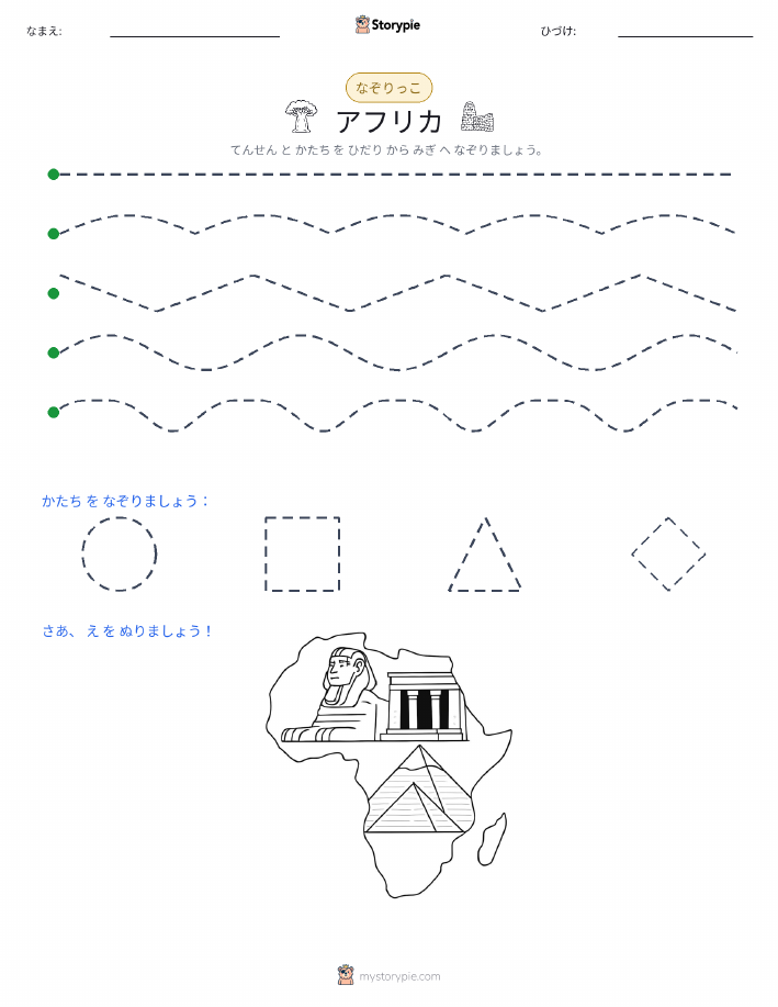 トレース