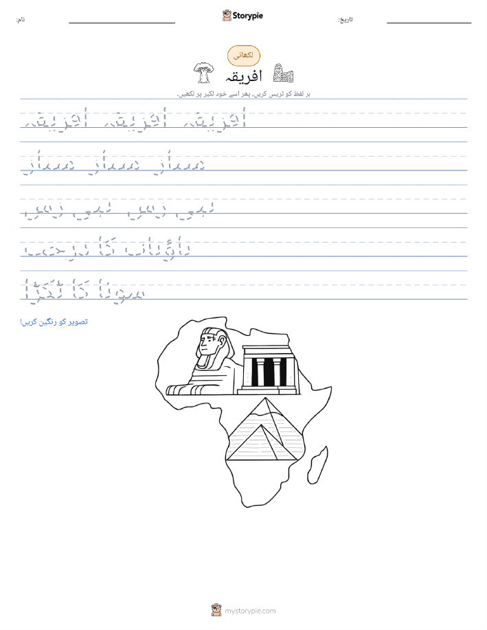 تحریری مشق