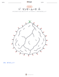 マンサ・ムーサ の印刷可能ワークシートプレビュー