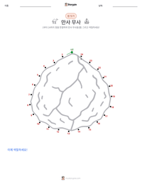만사 무사 인쇄 가능한 워크시트 미리보기