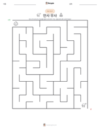 만사 무사 인쇄 가능한 워크시트 미리보기