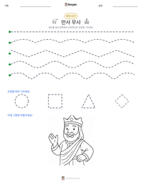 만사 무사 인쇄 가능한 워크시트 미리보기