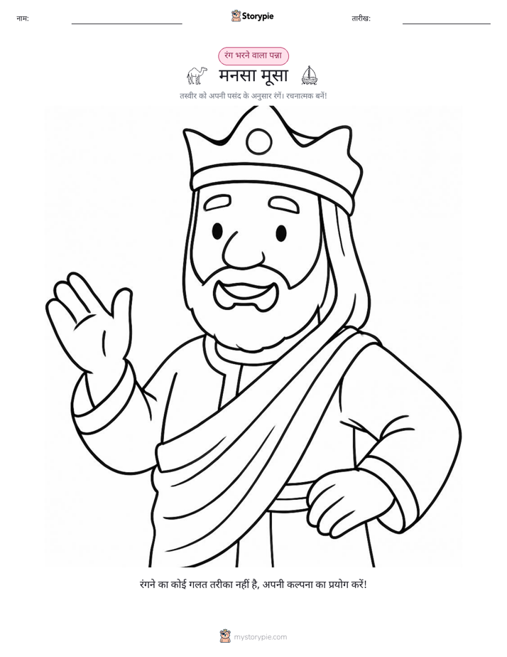 रंग भरने का पृष्ठ