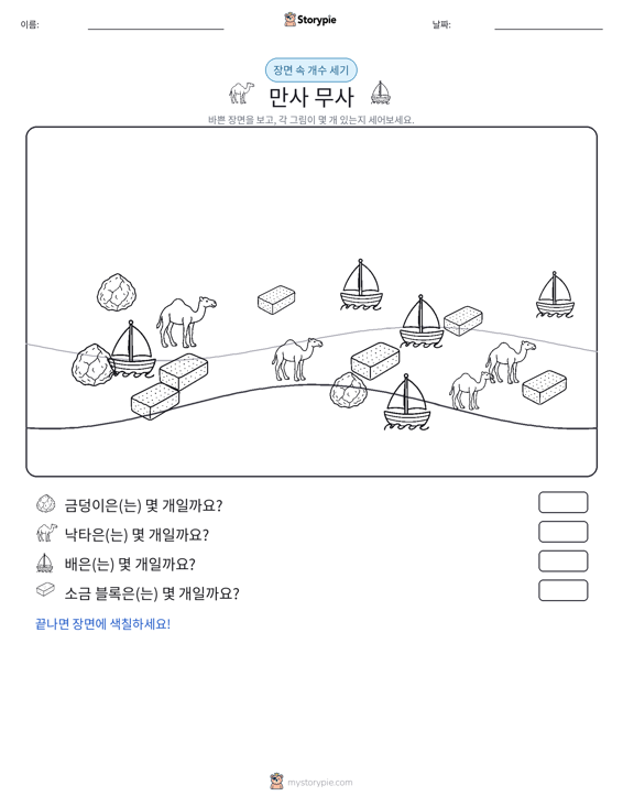 세기 장면