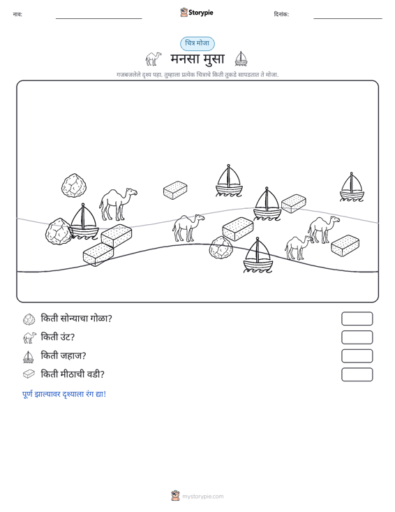 गणना दृश्य