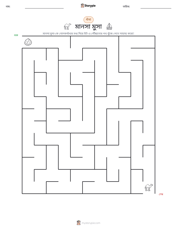 মেজ