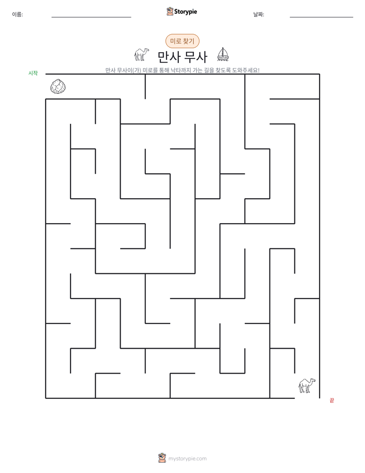 미로