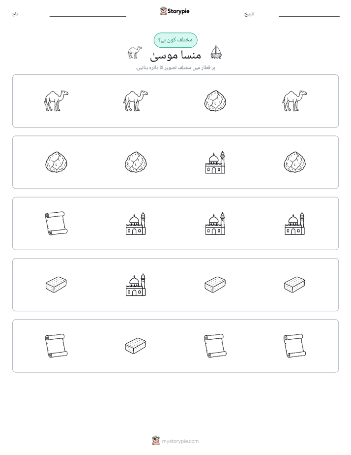 عجیب ایک