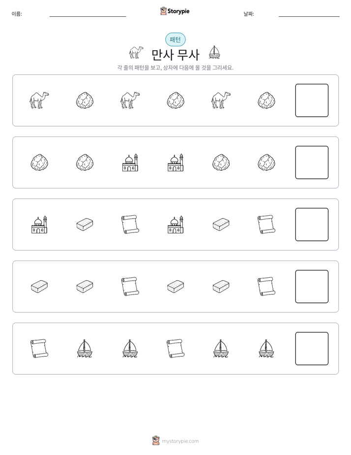 패턴