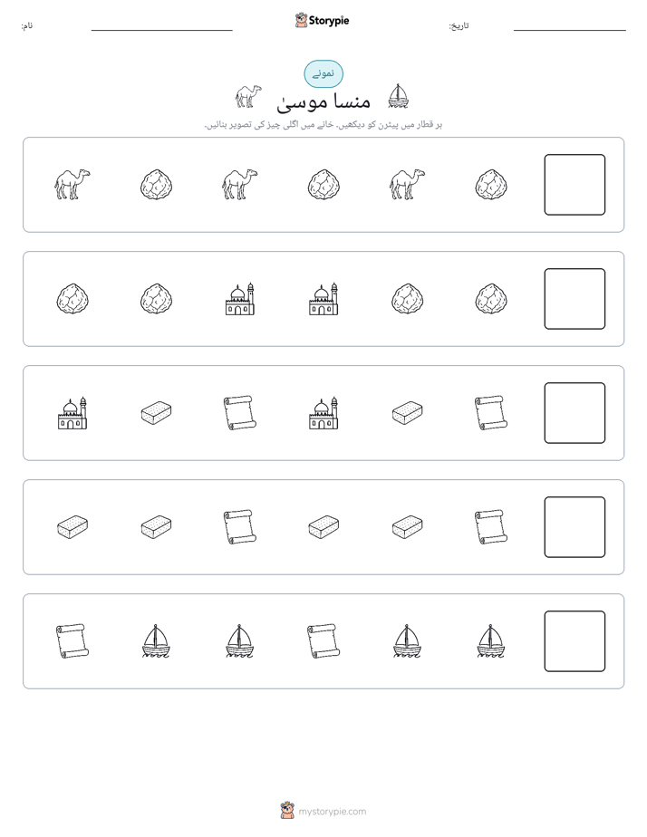 پیٹرن