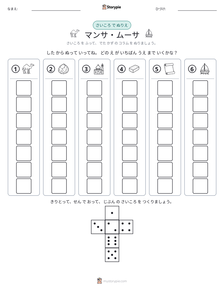 ロール＆カラー