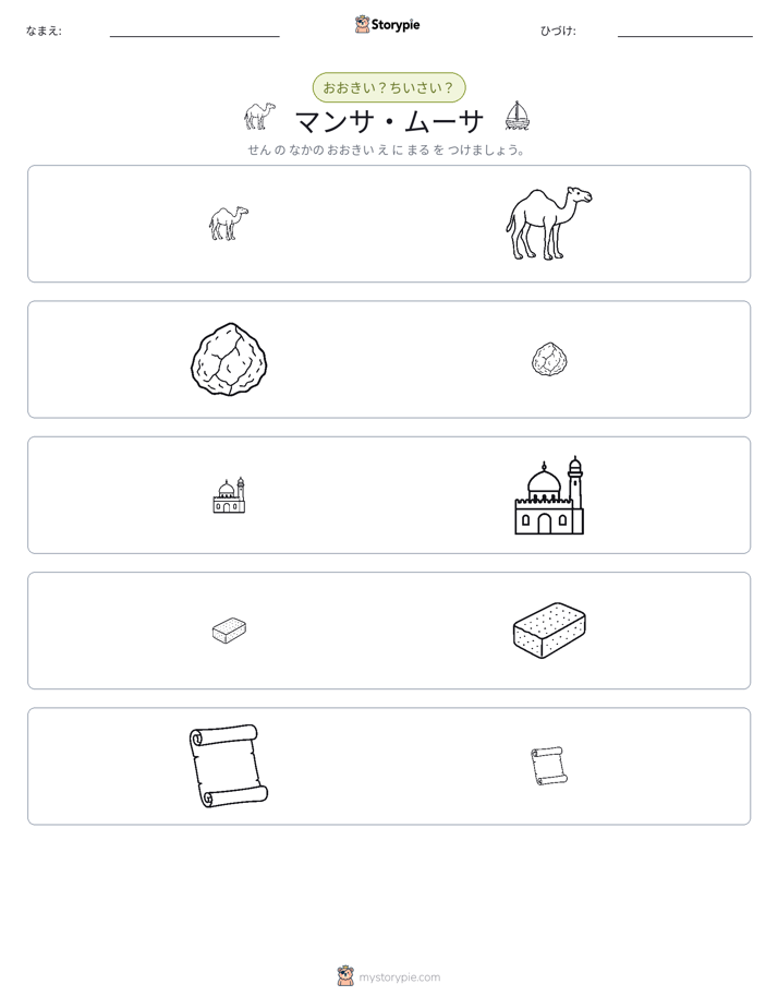 ソーティング