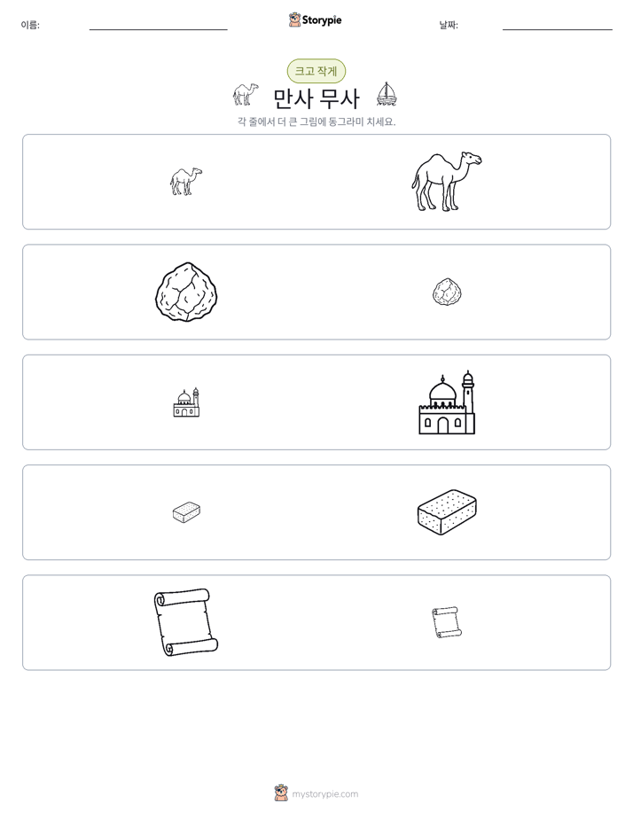 정렬