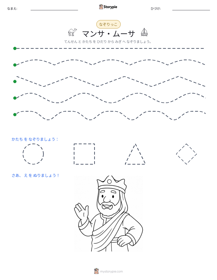 トレース