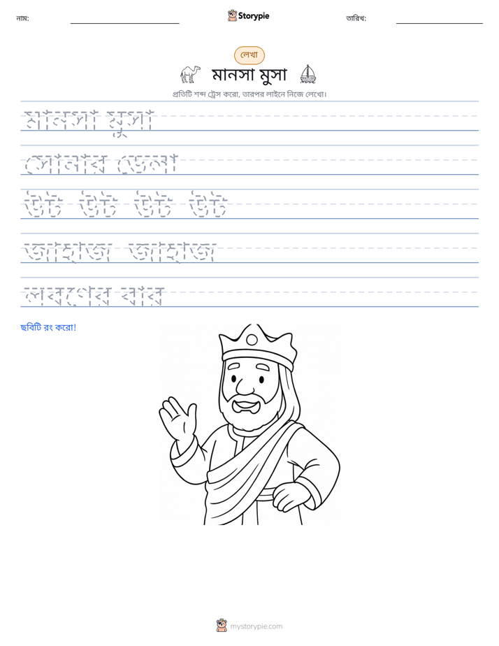 লেখার অনুশীলন