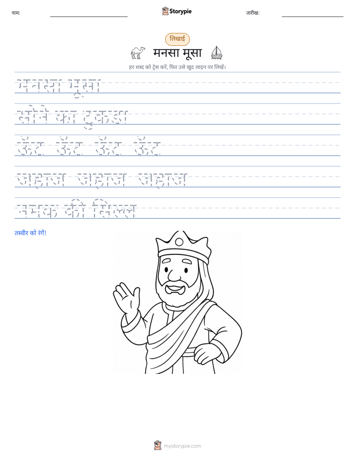 लेखन अभ्यास