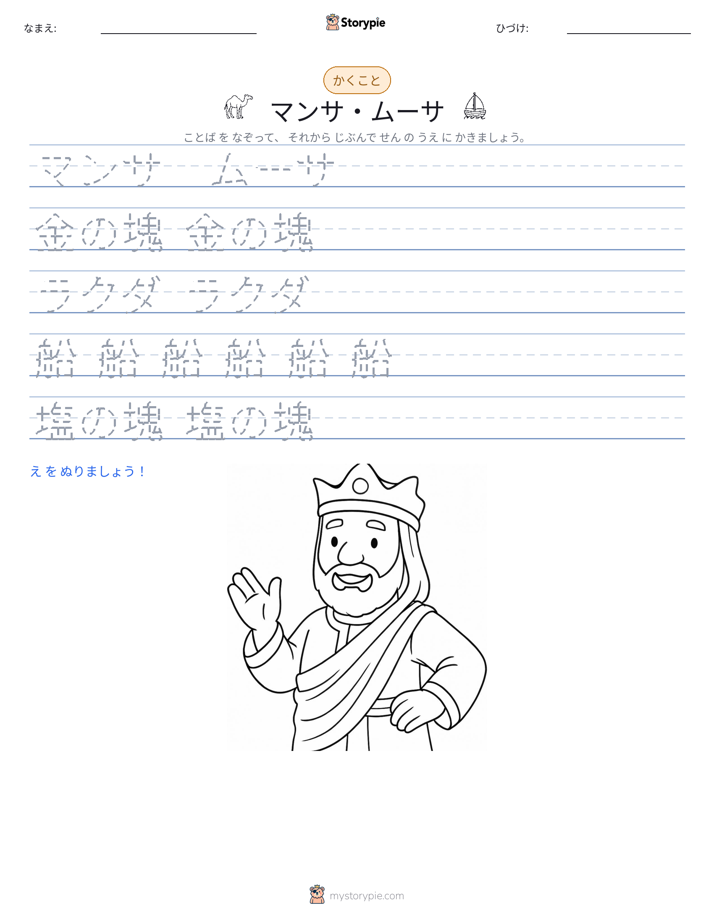 書き取り練習