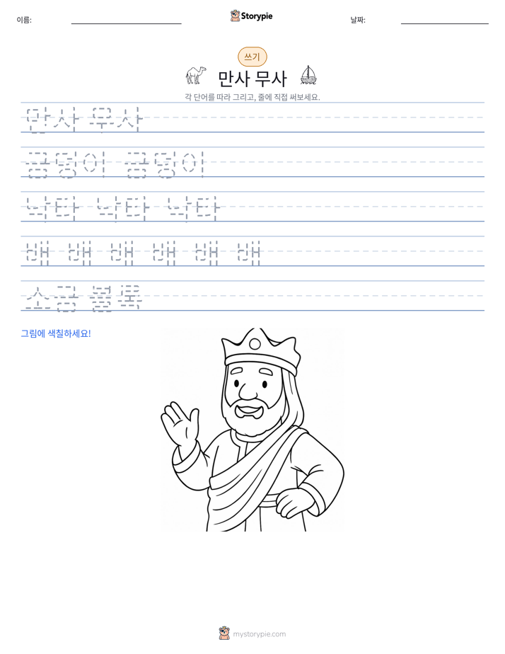 쓰기 연습