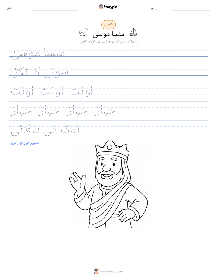 تحریری مشق