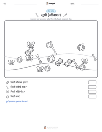 लुसी (जीवाश्म) छापण्यायोग्य कार्यपत्रक पूर्वावलोकन