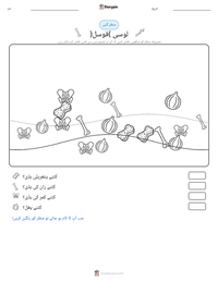لوسی (فوسل) پرنٹ کرنے کے قابل ورکشیٹ کا پیش نظارہ