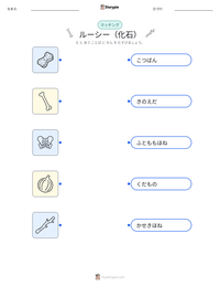 ルーシー（化石） の印刷可能ワークシートプレビュー