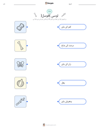 لوسی (فوسل) پرنٹ کرنے کے قابل ورکشیٹ کا پیش نظارہ