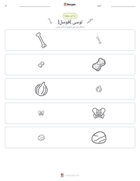 لوسی (فوسل) پرنٹ کرنے کے قابل ورکشیٹ کا پیش نظارہ