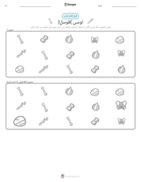 لوسی (فوسل) پرنٹ کرنے کے قابل ورکشیٹ کا پیش نظارہ