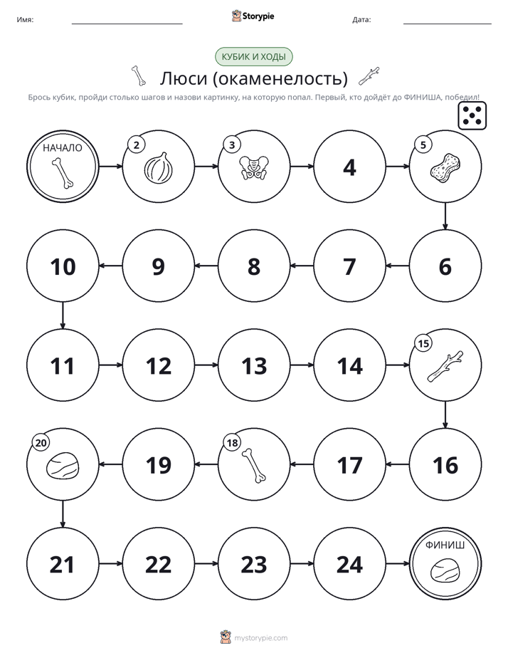 Игра: катай и двигайся