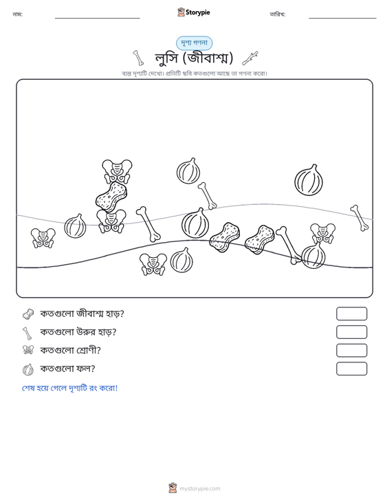 গণনা দৃশ্য