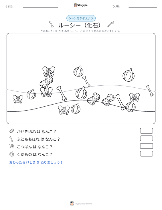カウントシーン